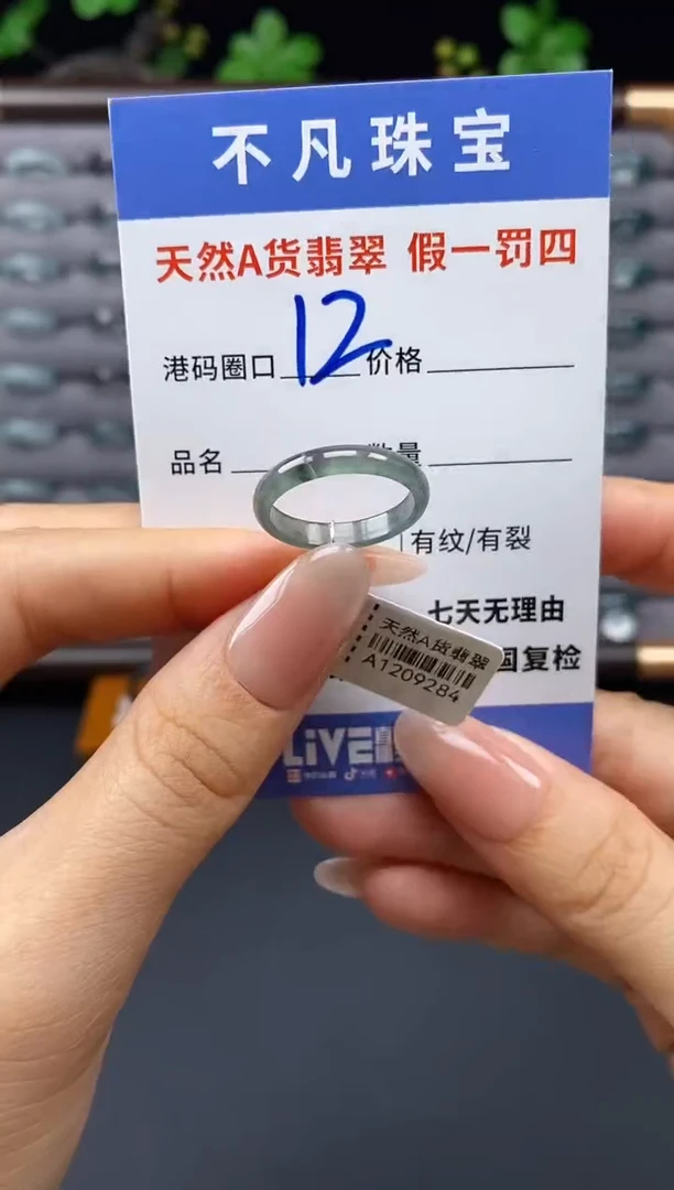 翡翠戒指未镶嵌天然A货翡翠09284