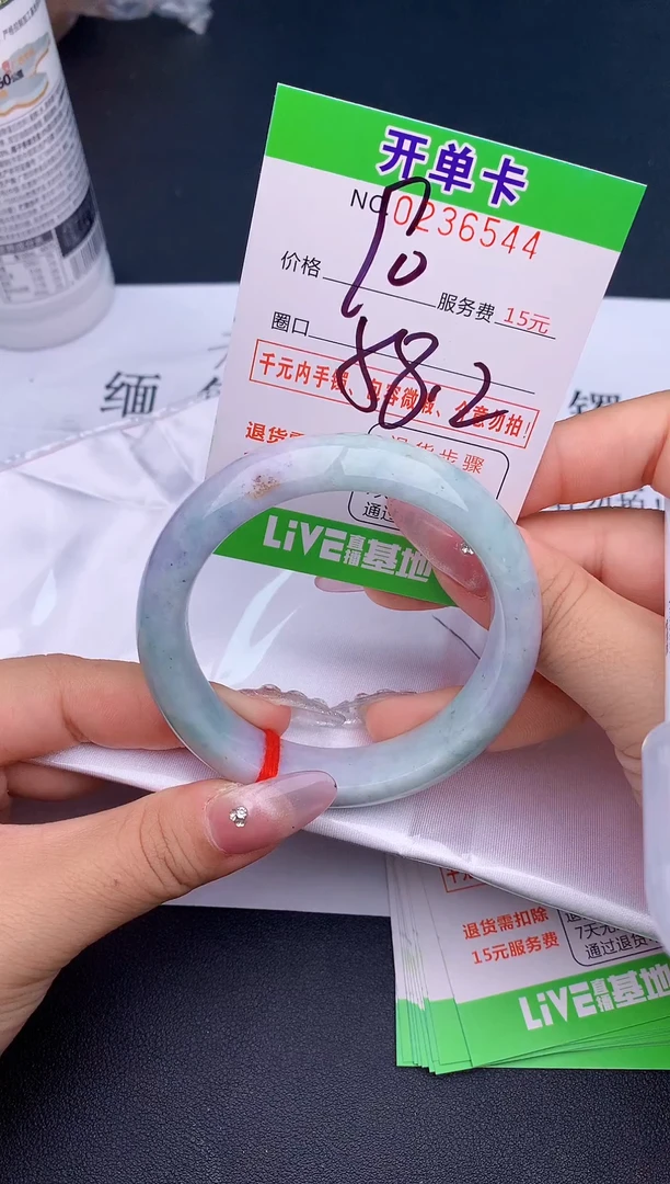 未镶嵌手镯翡翠44