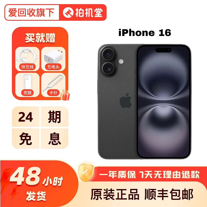 99新 Apple/苹果 【24期免息】iPhone16国行官方正品5G双卡灵动岛
