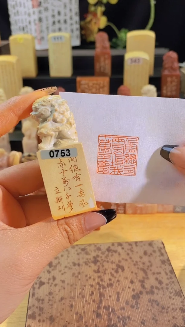 昌化石印石人间总有一两风2.5有库存-0753