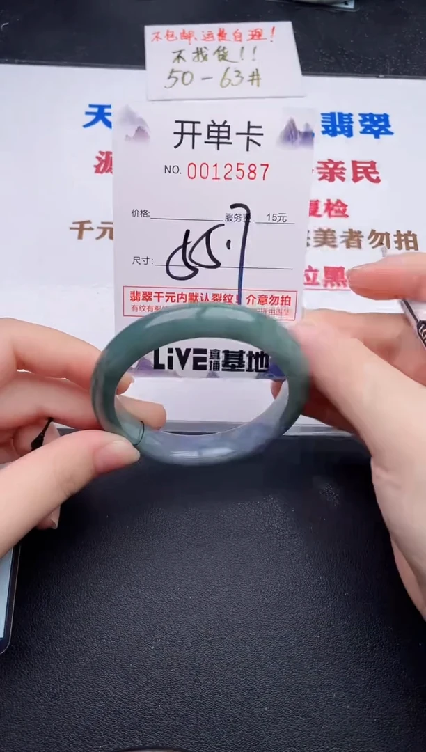 未镶嵌手镯翡翠87