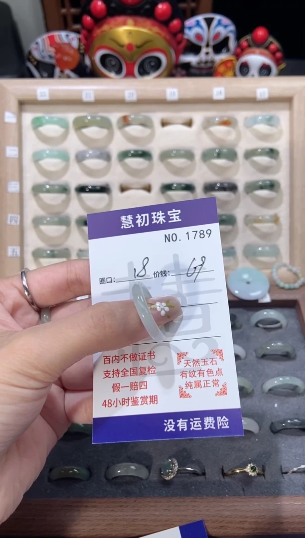 翡翠戒指未镶嵌    1789