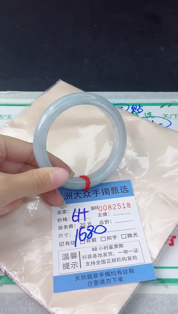 【闪购商品】翡翠手镯未镶嵌翡翠手镯