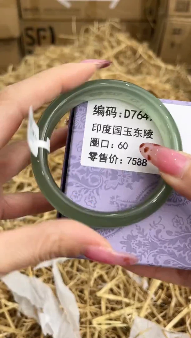 未镶嵌手镯石英质玉D7649