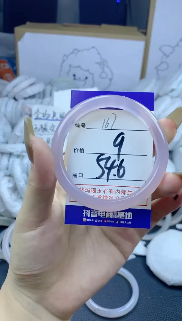 手镯玛瑙/玉髓合金167