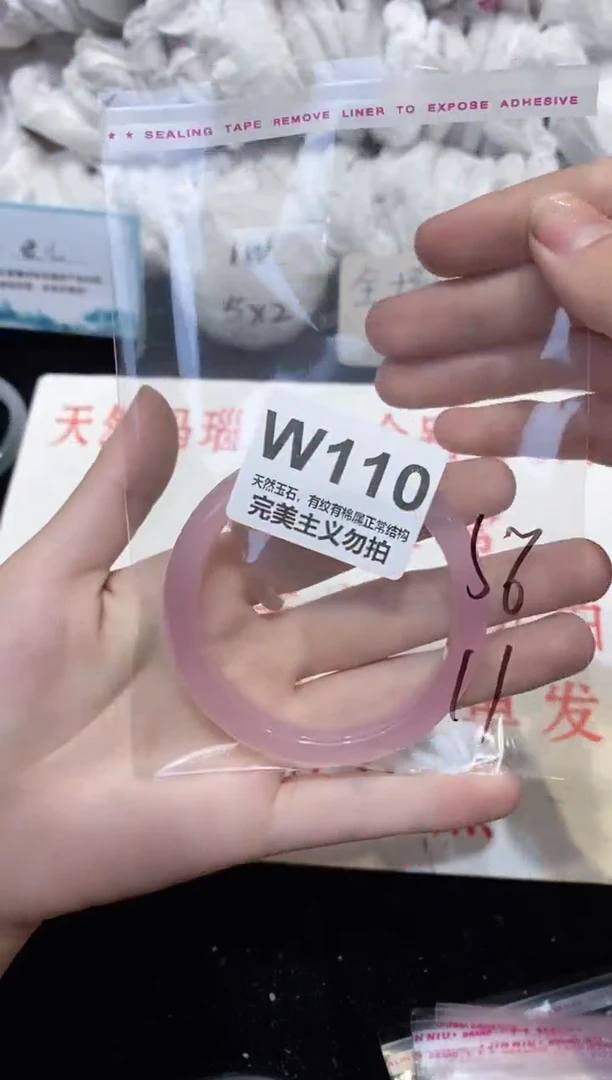 手镯玛瑙/玉髓未镶嵌56