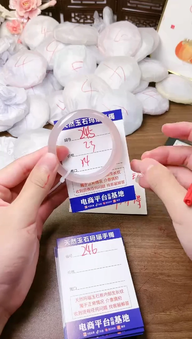 手镯玛瑙/玉髓未镶嵌245