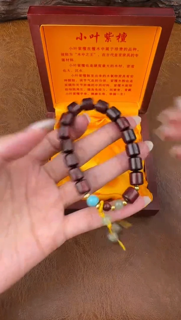 墨韵阁文玩小叶紫檀链接@@sp009