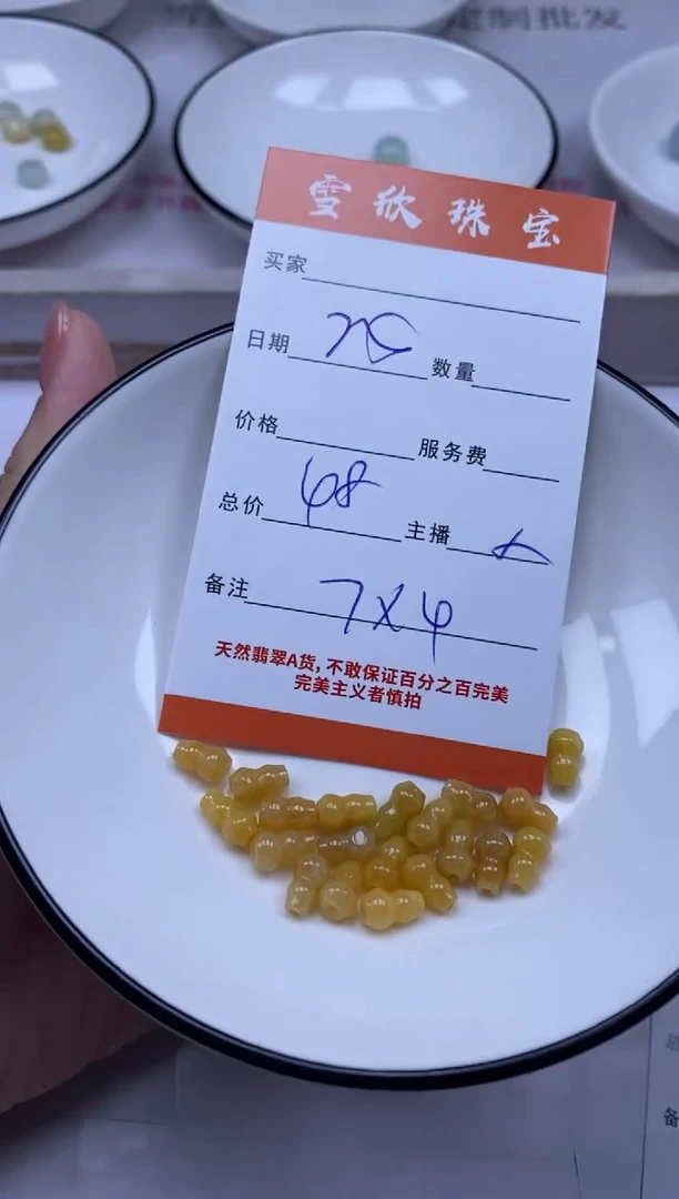 颈饰未镶嵌翡翠雪欣散珠定制diy