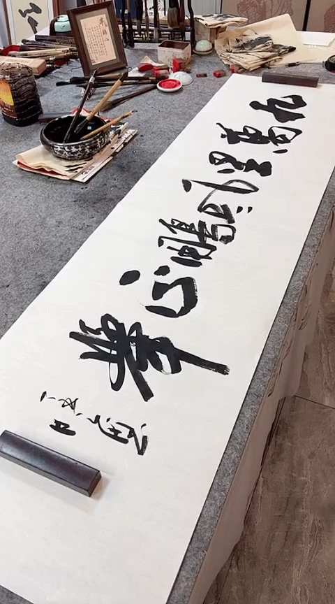 书法【九万里风鹏正举】手写书法作品