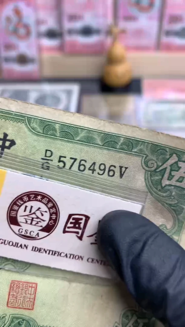 【闪购商品】纸576496尾   5元面值