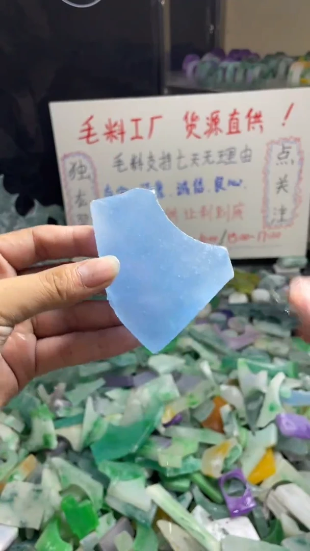 玉不规则花色边角
