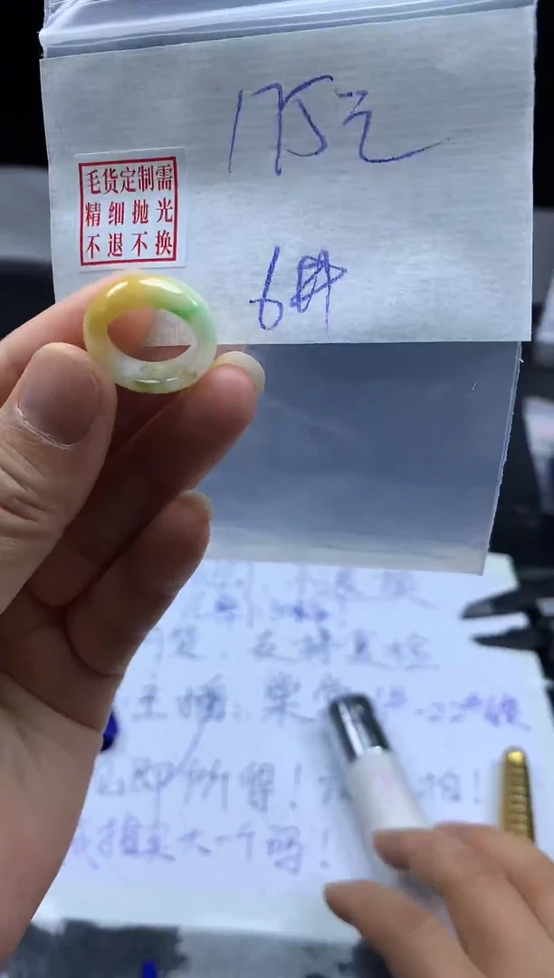 未镶嵌定制翡翠毛货需精细抛光戒圈 6#
