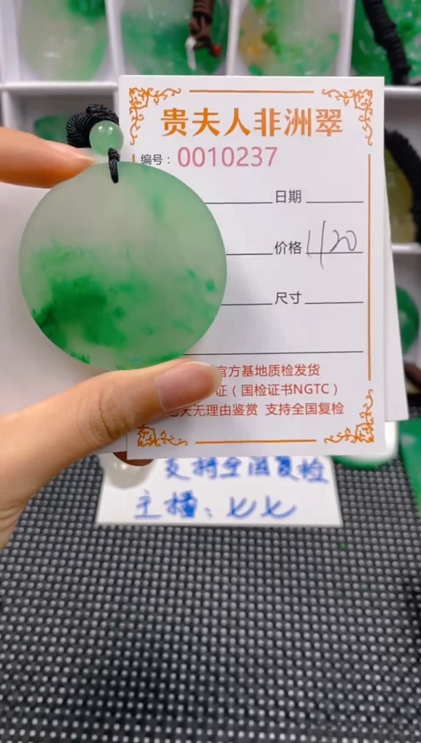 石英质玉未镶嵌颈饰237