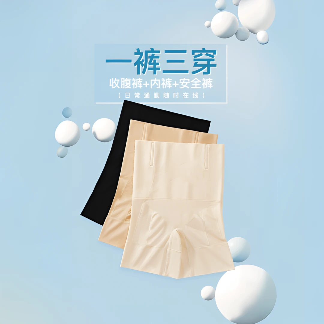【主播同款】英琪家32针立体成形桑蚕丝底档瘦身裤提臀收腹高腰收胯