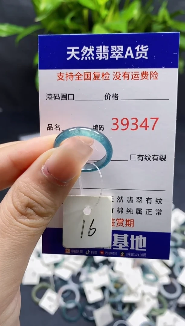 翡翠戒指未镶嵌天然A货翡翠9347
