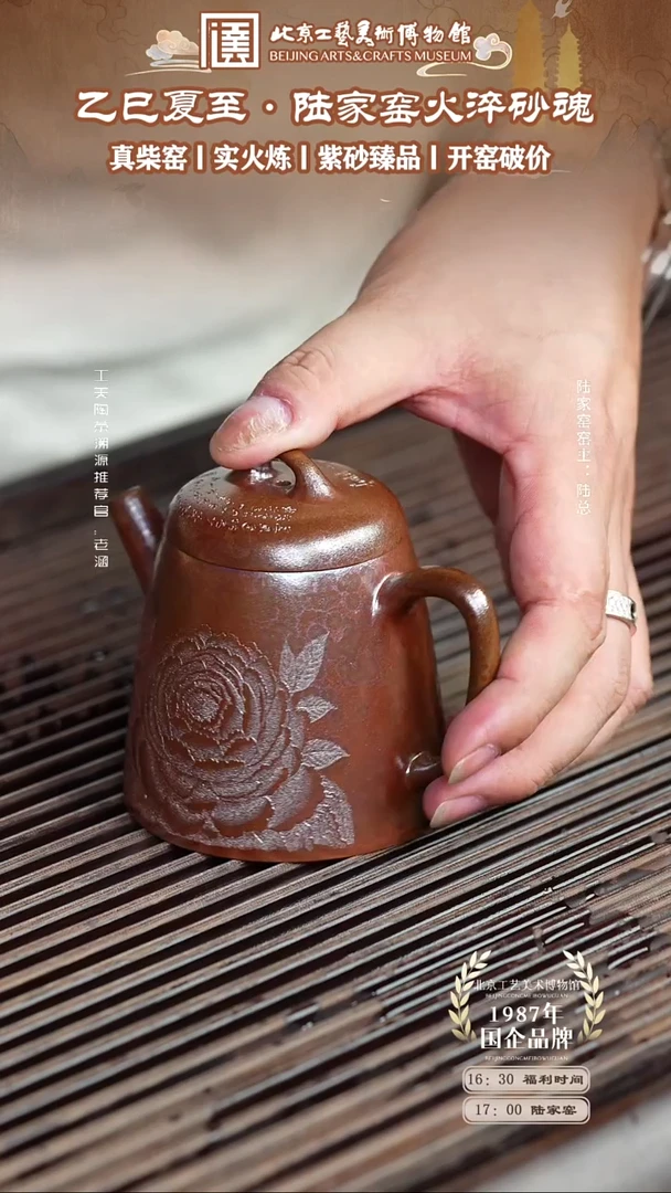 茶壶紫砂国企品牌 陶茶溯源 陆家窑 046