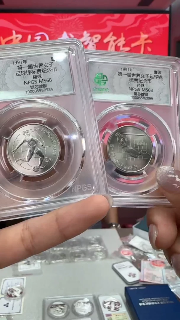 铜女足2枚众诚评级