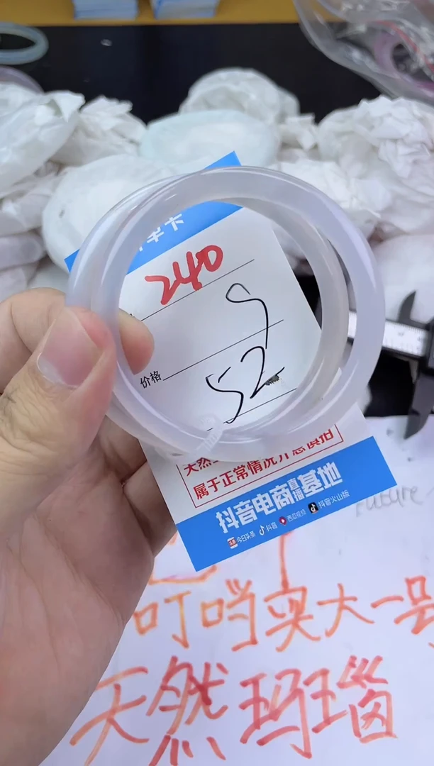 手镯玛瑙/玉髓未镶嵌240