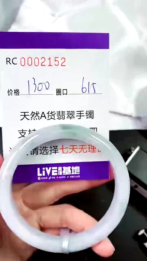 【闪购商品】翡翠手镯未镶嵌00002152
