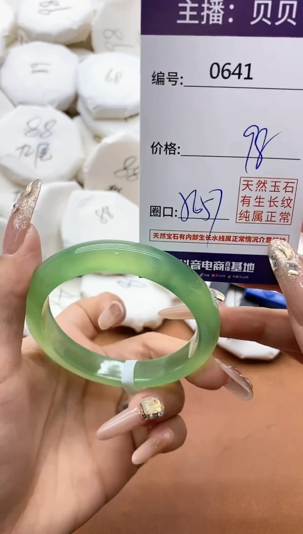 【闪购商品】玛瑙/玉髓手镯未镶嵌0641