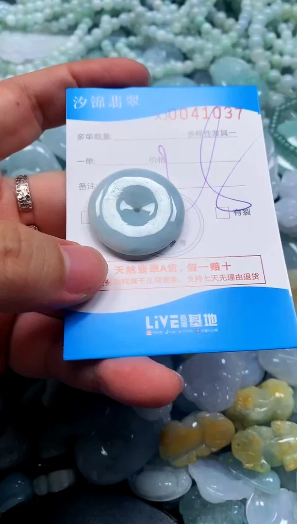 颈饰未镶嵌翡翠闪购商品0041037