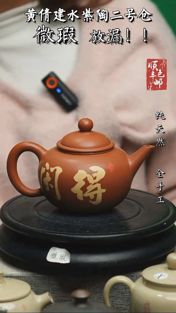 【闪购商品】壶云南建水紫陶微瑕62