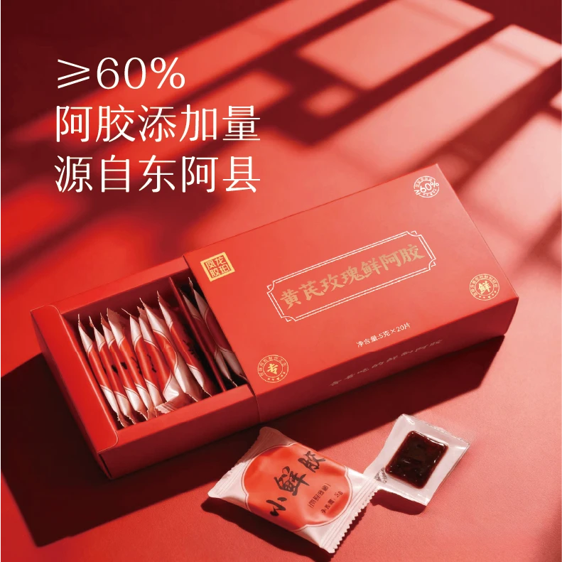 龙珀凤胶即食黄芪鲜阿胶‘60%’阿胶添加量东阿胶补气血正品保证