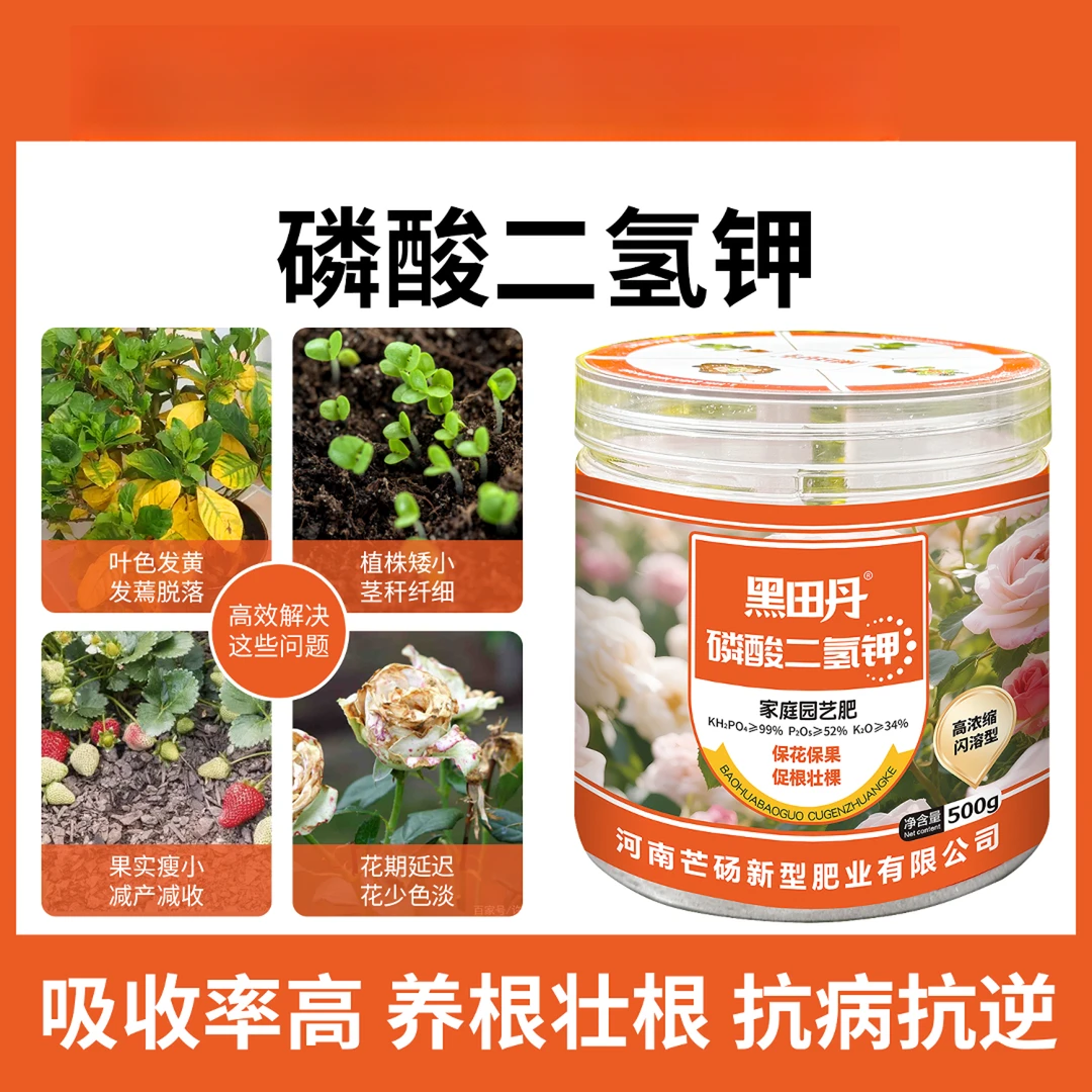 芒砀山精准控释长效家用花卉绿植通用营养颗粒缓释肥 硫酸亚铁