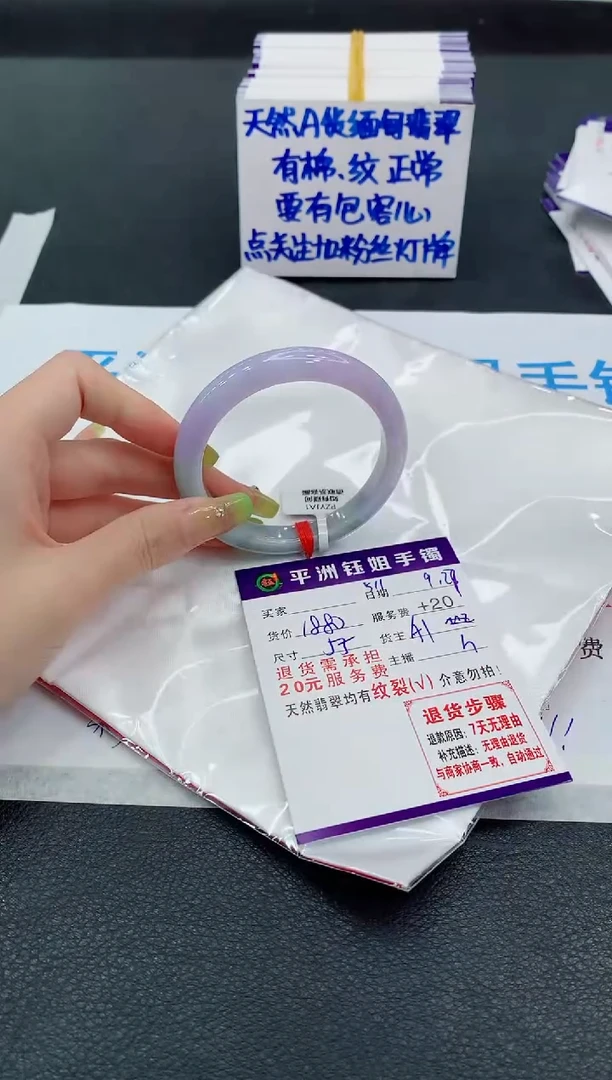 未镶嵌手镯翡翠春*露1