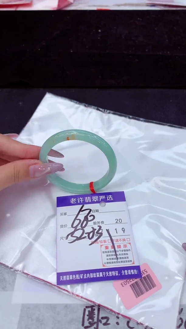 未镶嵌手镯翡翠1