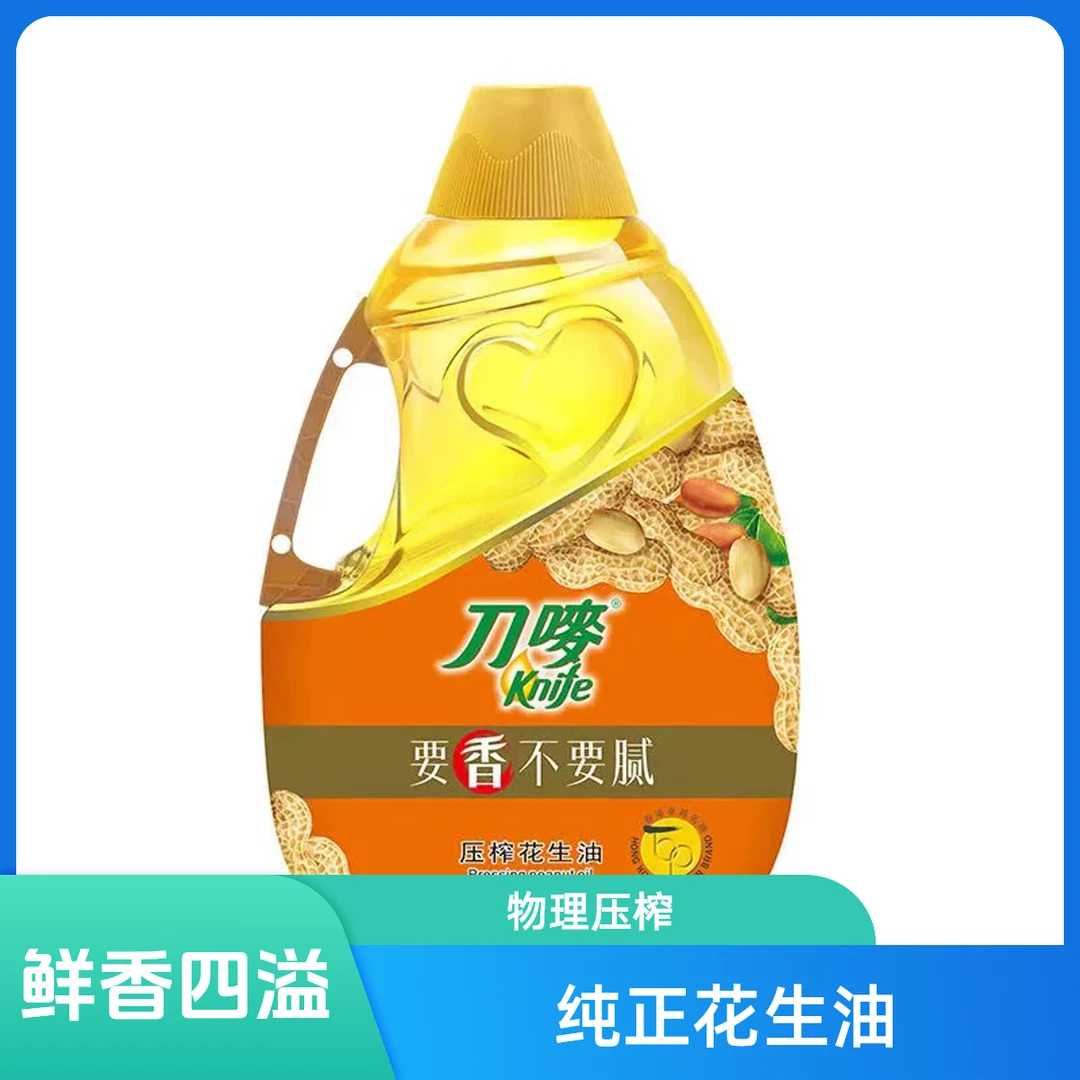 刀唛压榨花生油5L