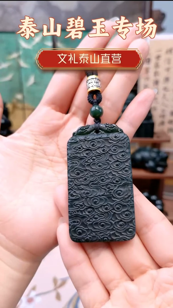 未镶嵌蛇纹石玉吊坠遇****己无事牌