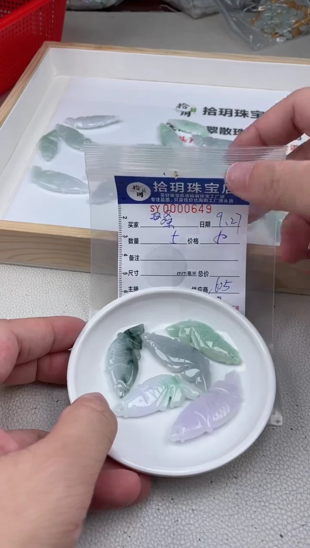颈饰未镶嵌翡翠桑鱼41*14.9*5.5mm毫米左右649