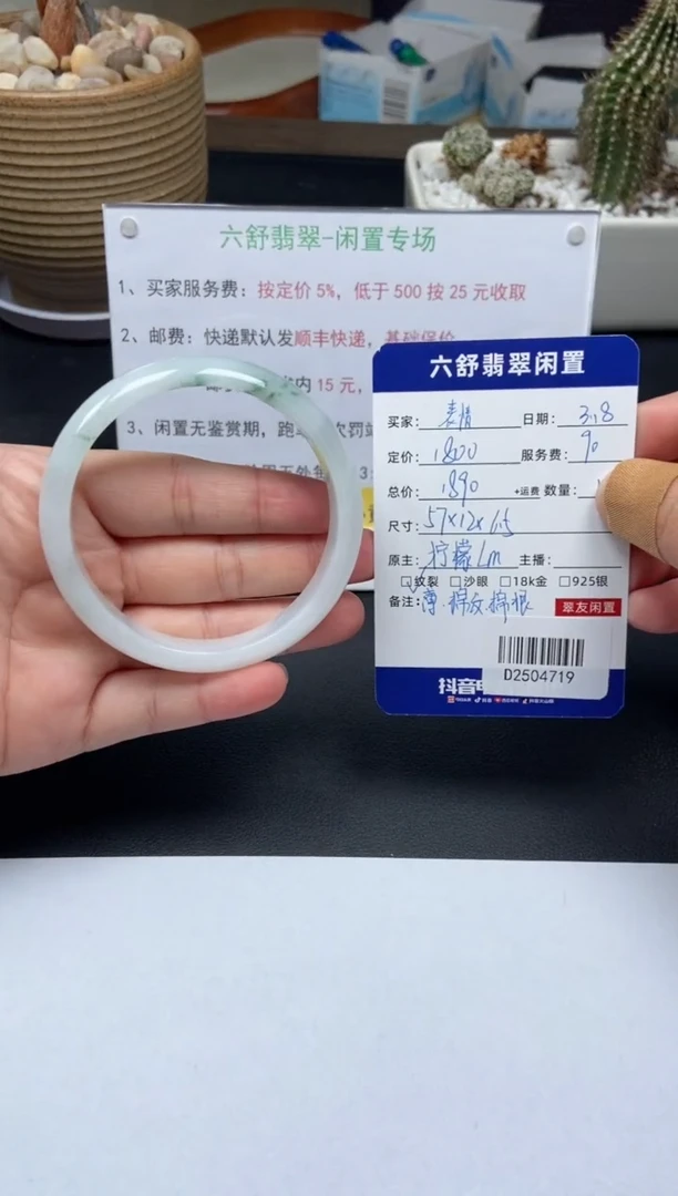 【闪购商品】翡翠未镶嵌手镯D2504719