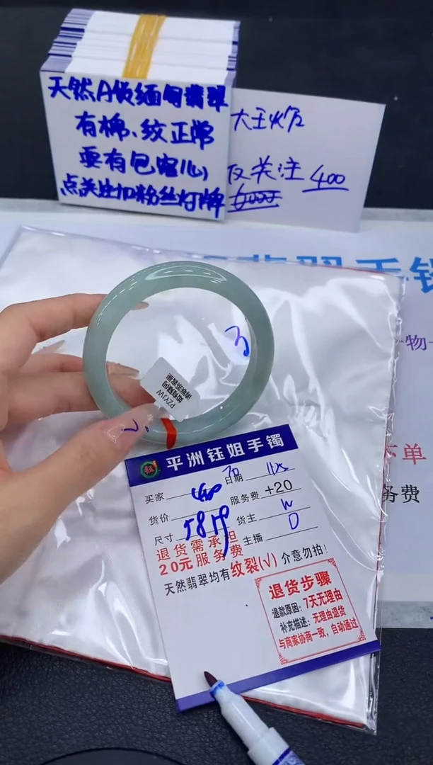 未镶嵌手镯翡翠1111