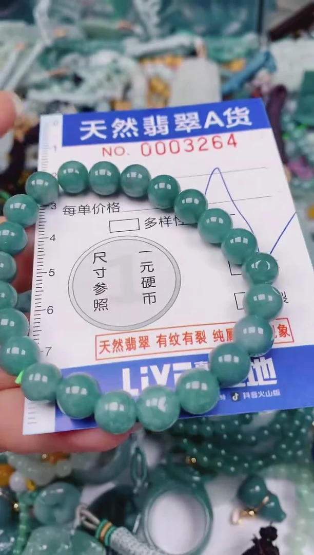颈饰未镶嵌翡翠00003264