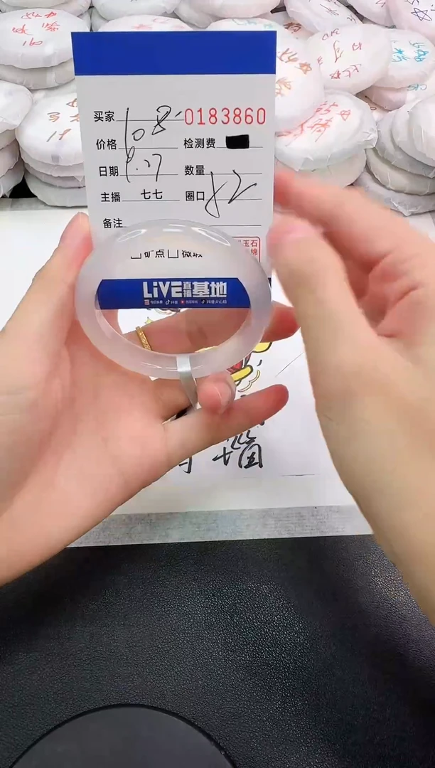 手镯玛瑙/玉髓未镶嵌3860