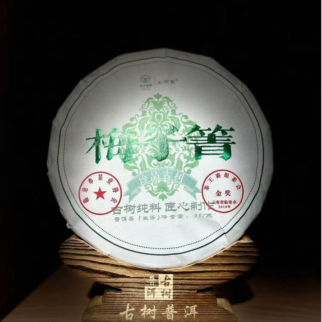 F【335156】【天下茶尊】2022年【梅子箐】【357g】普洱茶【生茶】茶饼