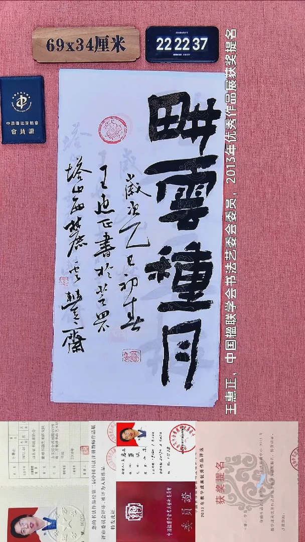 书法409          王老师书法作品