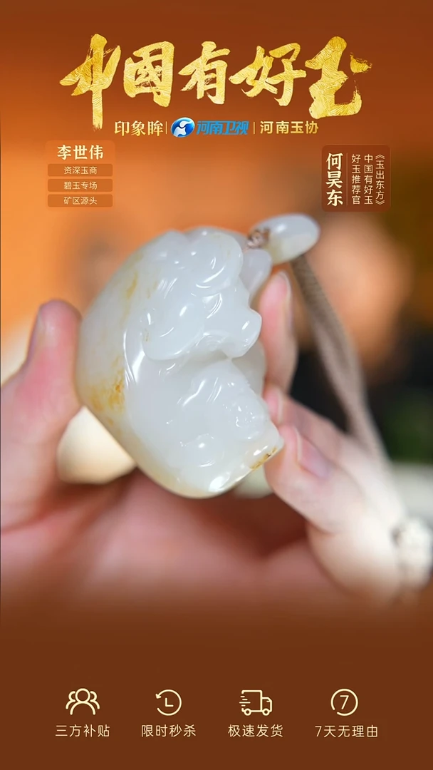 颈饰未镶嵌和田玉xjzl  42  yh