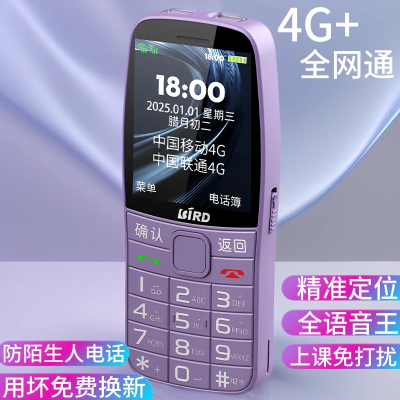 波导学生戒网手机小初高中生儿童4G全网通非智能戒网瘾专用可定位