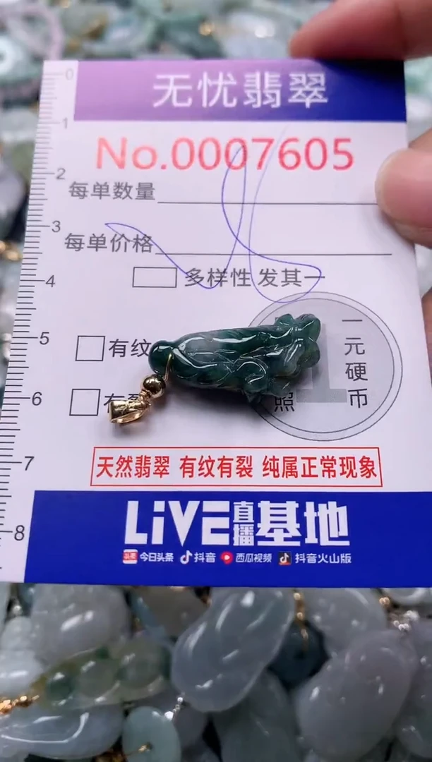 吊坠(不含链)未镶嵌翡翠7605