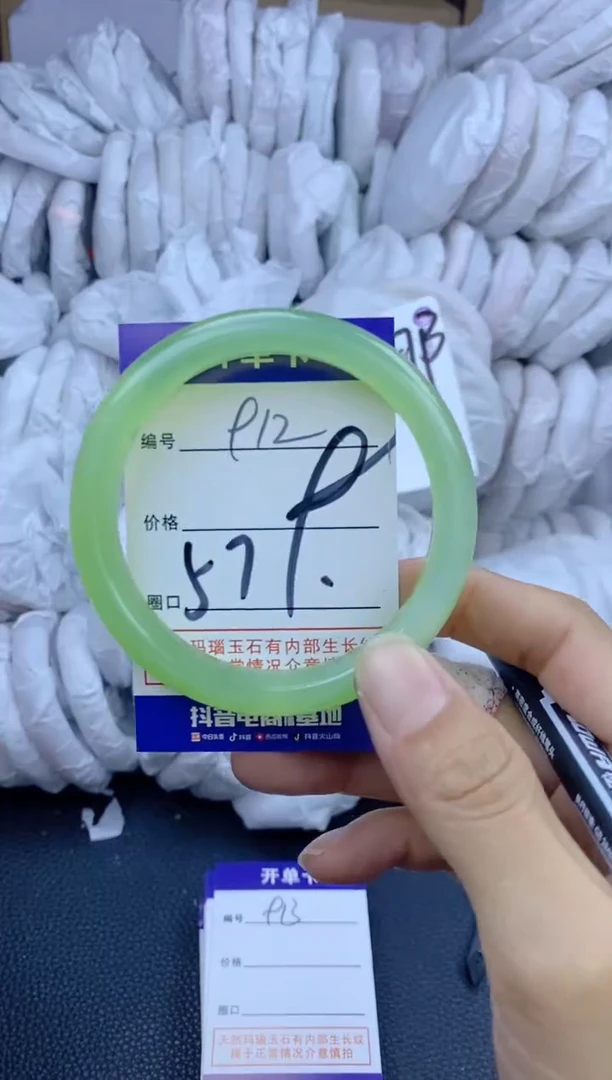 手镯玛瑙/玉髓未镶嵌912