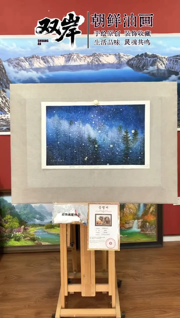 油画【22号】朝鲜原创手绘油画【功勋Ⅰ级画家丨孤品佳作】【顺丰包邮】