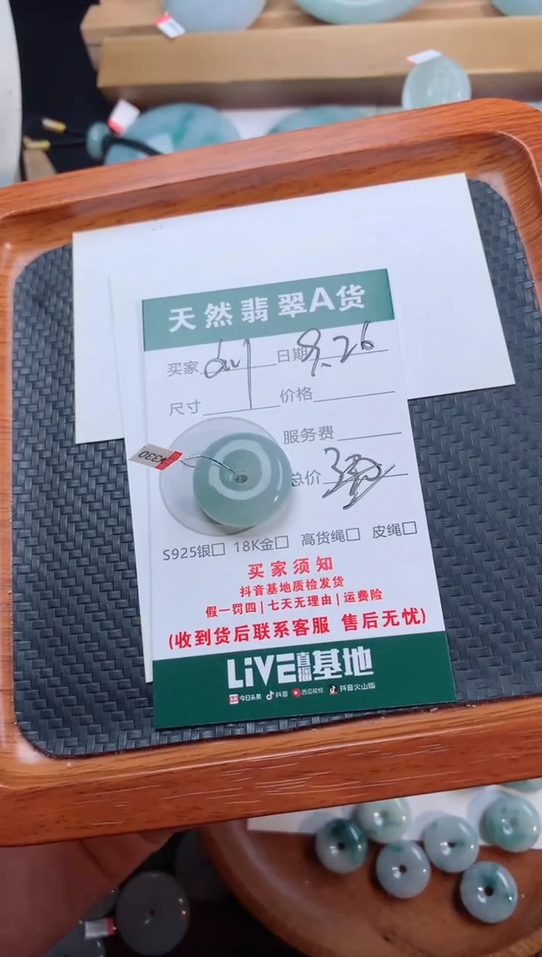 颈饰未镶嵌翡翠刘*-天然翡翠平安扣吊坠
