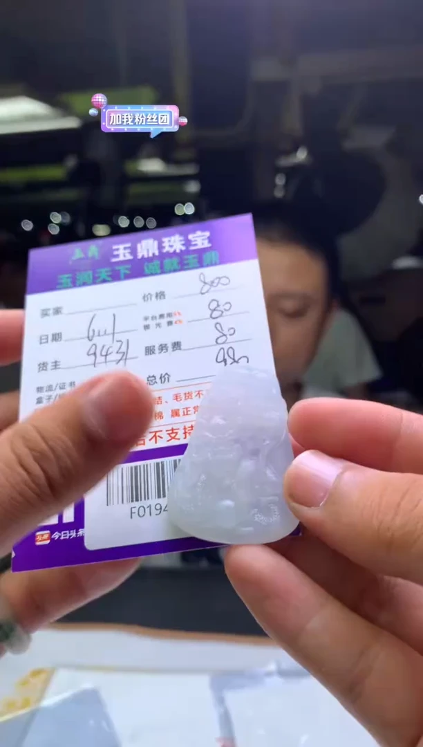 定制翡翠未镶嵌F0194889