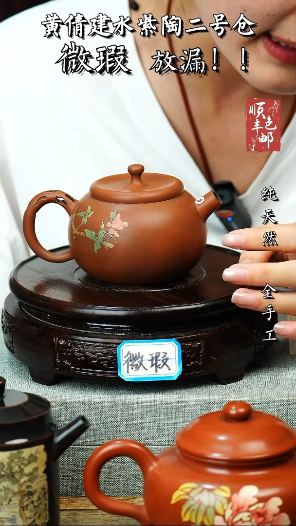 壶黄倩建水紫陶微瑕 231