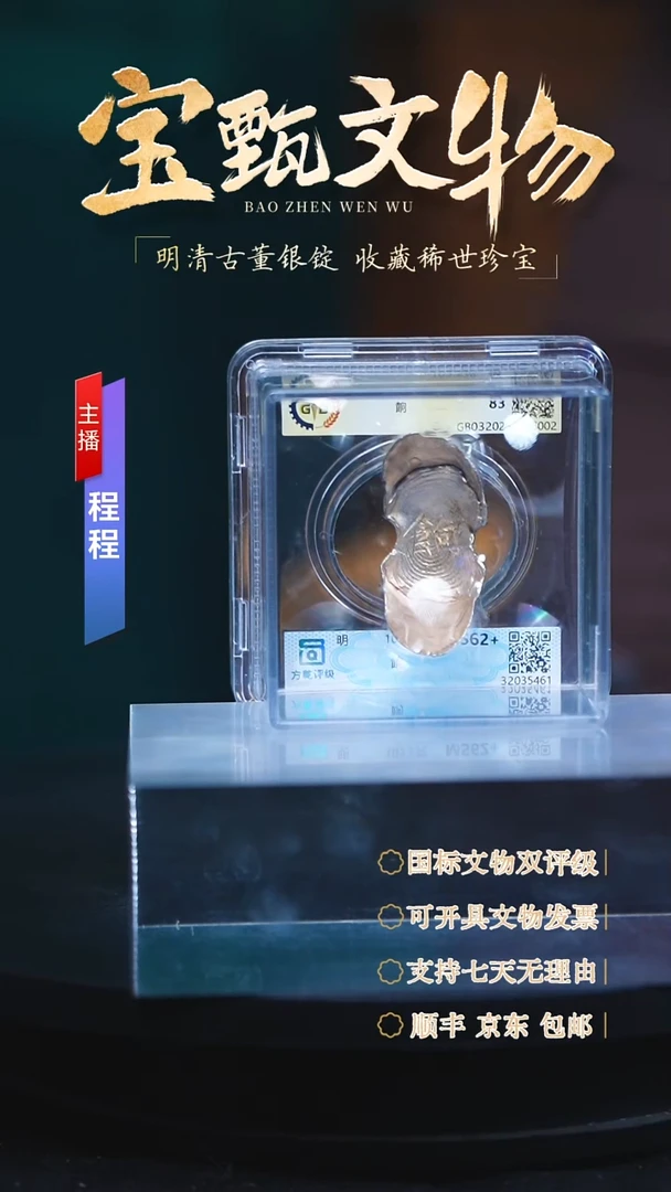 银【C】明朝军餉103.2g