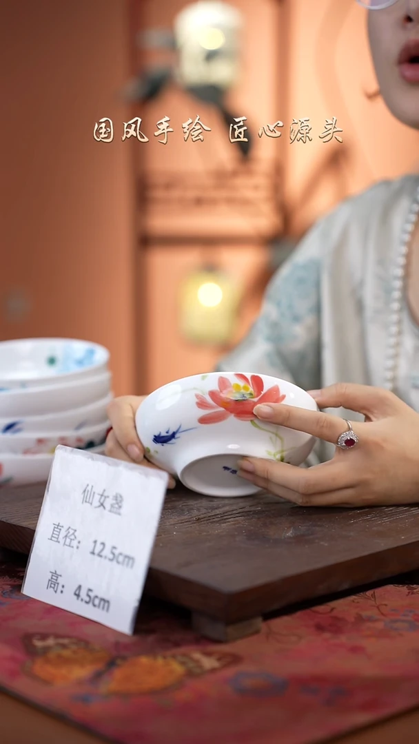 陶瓷景德镇釉中彩仙女盏直径12.5高4.5